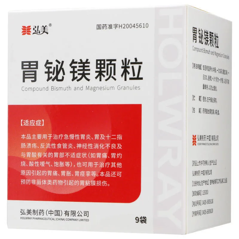 胃铋镁颗粒