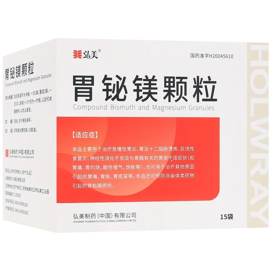 胃铋镁颗粒
