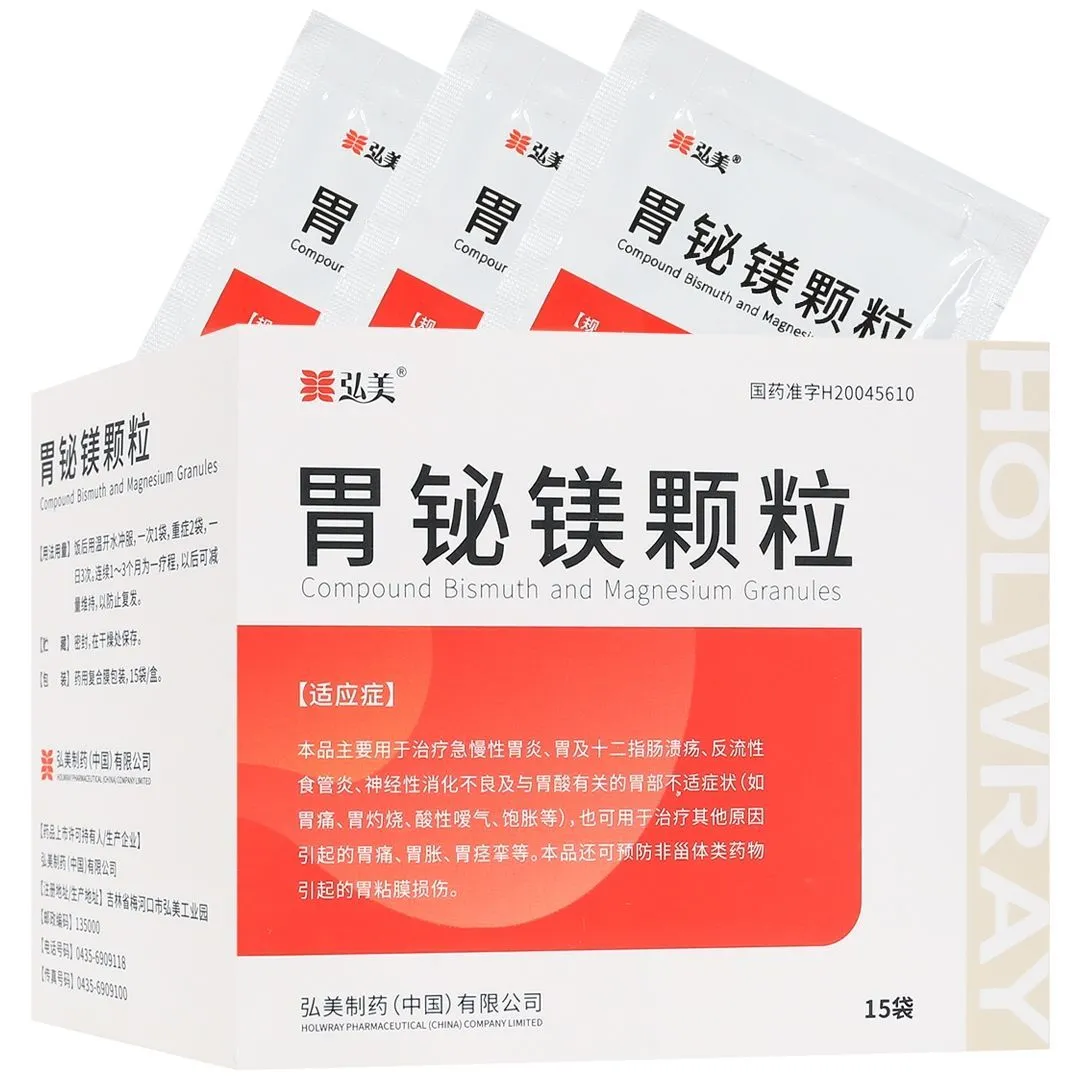 胃铋镁颗粒
